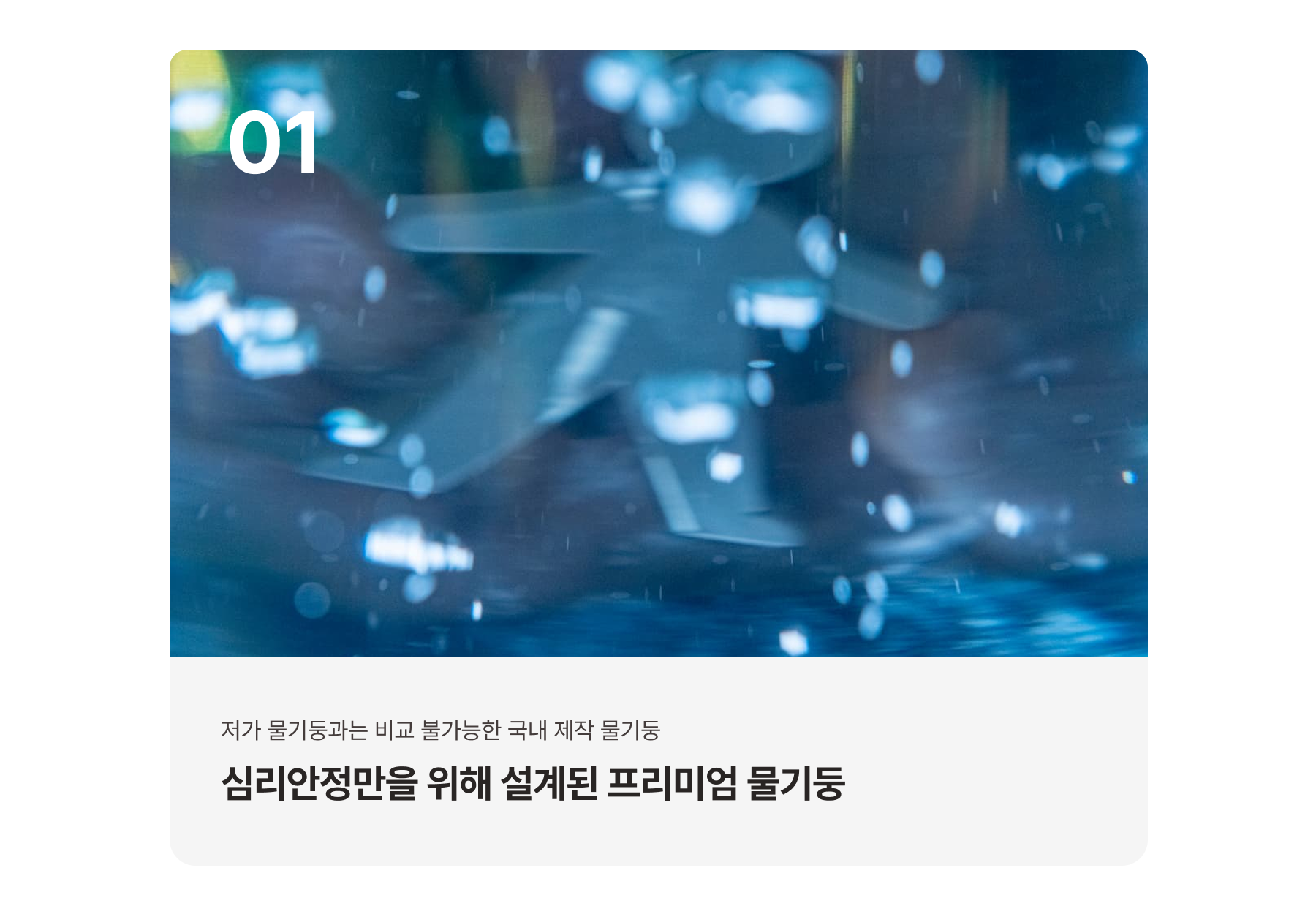 물기둥 (중형) 상세페이지 5